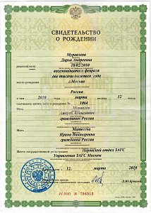 Свидетельство о рождении вашего нового лендинга